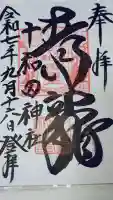 十和田神社(青森県)