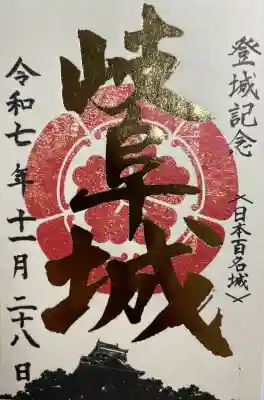 岐阜護國神社(岐阜県)