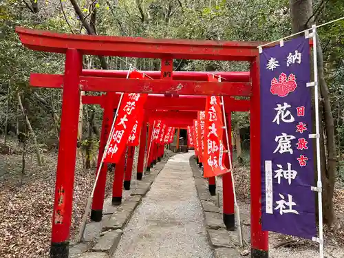 花窟神社(三重県)