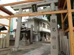 鶴見神社の鳥居