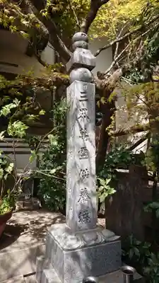 永昌院のその他建物