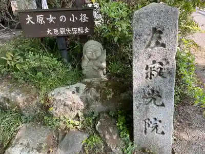 寂光院のその他建物