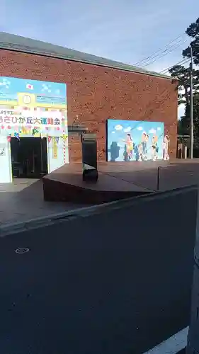 久富稲荷神社の周辺