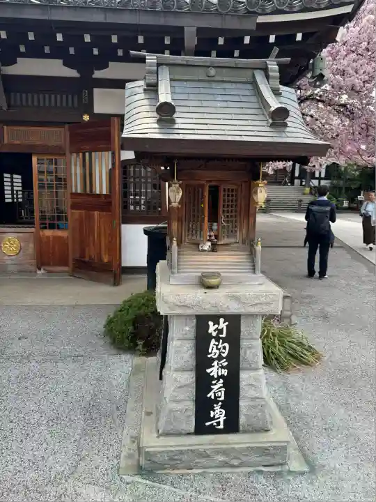 感通寺(東京都)