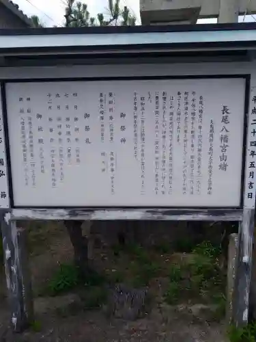 長尾八幡宮(山口県)
