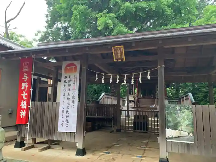 天祖神社（与野七福神　寿老神）の本殿