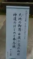 櫻田神社の建物その他