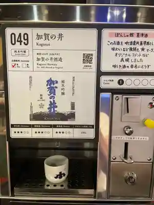 蒼柴神社(新潟県)