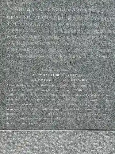 千鳥ヶ淵戦没者墓苑(東京都)