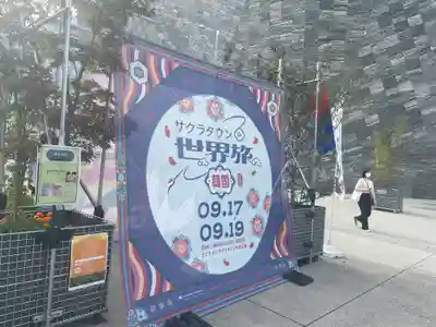 武蔵野坐令和神社の周辺