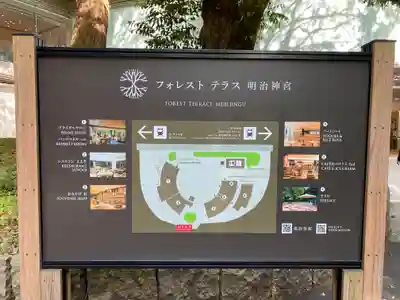 明治神宮(東京都)