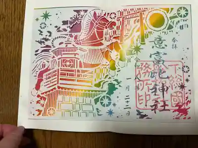 意富比神社の{uncategorized: "未分類", other: "その他", undefined: "問題あり", building: "その他建物", grave: "お墓", sacred_gate: "鳥居", guardian: "狛犬", statue: "像", buddha: "仏像", history: "歴史", nature: "自然", garden: "庭園", animal: "動物", pagoda: "塔", temizu: "手水舎", mountain_gate: "山門・神門", sanctuary: "本殿・本堂", subordinate: "末社・摂社", art: "芸術", scenery: "景色", jizo: "地蔵", ema: "絵馬", goshuin: "御朱印", omikuji: "おみくじ", items: "授与品その他", amulet: "お守り", goshuincho: "御朱印帳", eats: "食事", festival: "お祭り", votive_dance: "神楽", shichigosan: "七五三参", wedding: "結婚式", experience: "体験その他", initially: "初詣", around: "周辺", anti_infection: "感染症対策"}