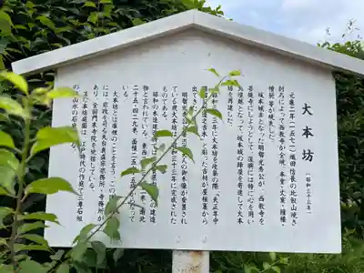 西教寺(滋賀県)