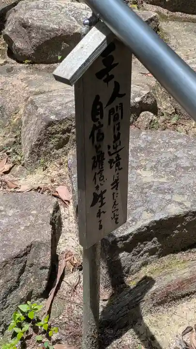 観音正寺(滋賀県)