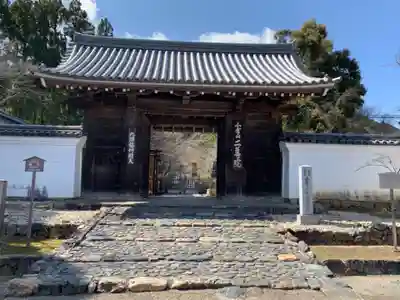 二尊院の山門・神門