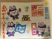 三輪神社(愛知県)