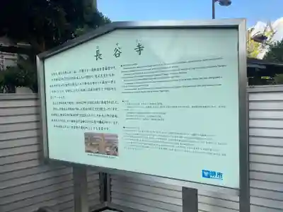 長谷寺(大阪府)