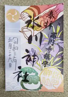 氷川神社五月限定御朱印