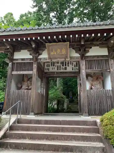 花山院菩提寺(兵庫県)