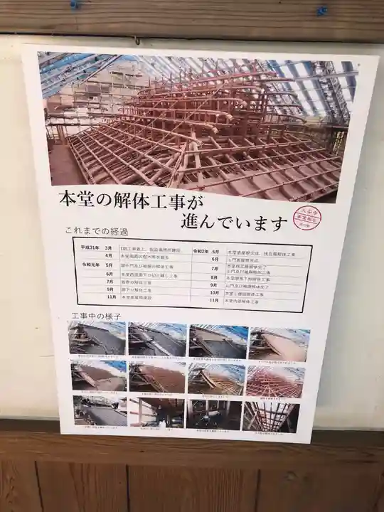 大安禅寺のその他建物
