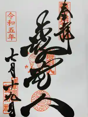 鷲神社(東京都)