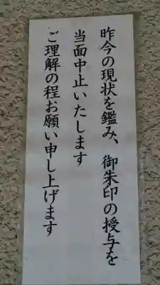 西久保八幡神社のその他建物