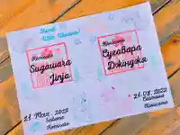 上里菅原神社の御朱印