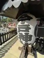 今戸神社(東京都)