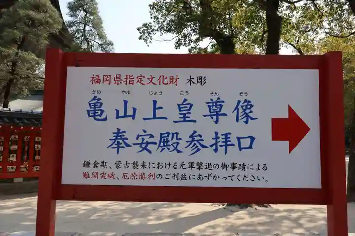 筥崎宮(福岡県)