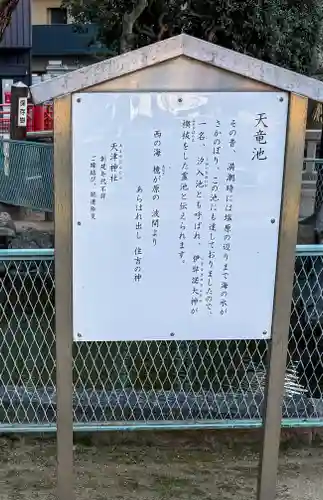 住吉神社の歴史