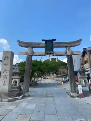 防府天満宮(山口県)