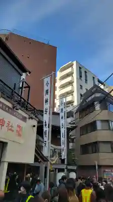 小網神社の{uncategorized: "未分類", other: "その他", undefined: "問題あり", building: "その他建物", grave: "お墓", sacred_gate: "鳥居", guardian: "狛犬", statue: "像", buddha: "仏像", history: "歴史", nature: "自然", garden: "庭園", animal: "動物", pagoda: "塔", temizu: "手水舎", mountain_gate: "山門・神門", sanctuary: "本殿・本堂", subordinate: "末社・摂社", art: "芸術", scenery: "景色", jizo: "地蔵", ema: "絵馬", goshuin: "御朱印", omikuji: "おみくじ", items: "授与品その他", amulet: "お守り", goshuincho: "御朱印帳", eats: "食事", festival: "お祭り", votive_dance: "神楽", shichigosan: "七五三参", wedding: "結婚式", experience: "体験その他", initially: "初詣", around: "周辺", anti_infection: "感染症対策"}