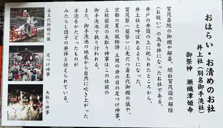 賀茂御祖神社(下鴨神社)(京都府)