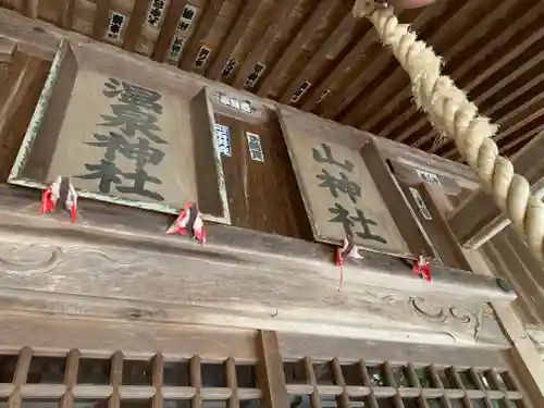 湯野上温泉神社のその他建物