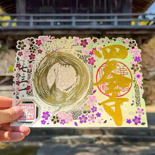 伊勢の国 四天王寺(三重県)