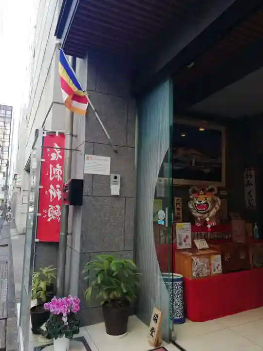 佛願寺のその他建物