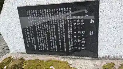 石作神社玉作神社(滋賀県)