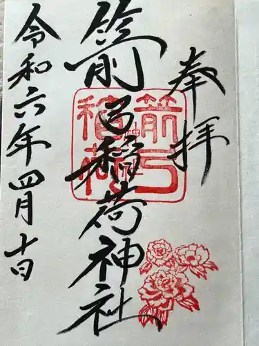 箭弓稲荷神社(埼玉県)