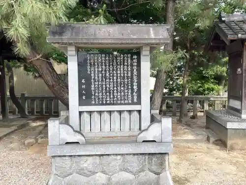 小垣江神明神社(愛知県)