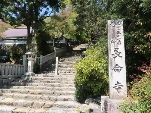 長命寺の建物その他