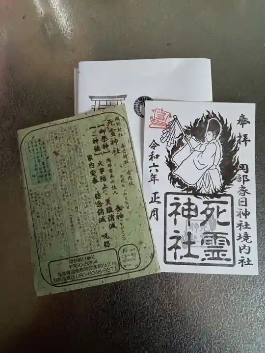 岡部春日神社~👹鬼門よけの🌺花咲く🌺やしろ~(福島県)