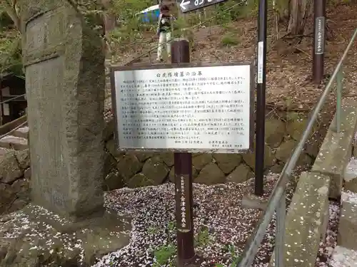 北向稲荷大明神（飯盛山）(福島県)
