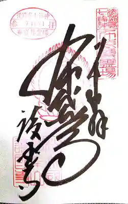 護国寺(兵庫県)