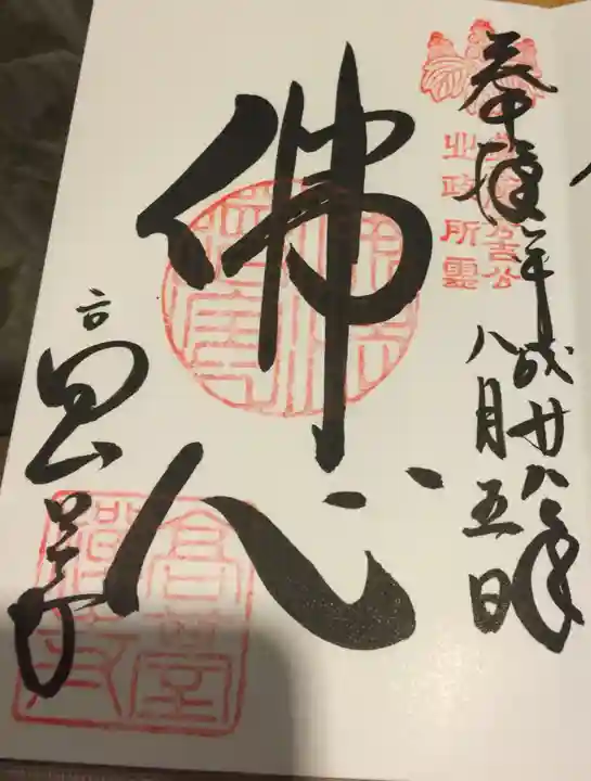 高台寺(高台寿聖禅寺・高臺寺)の御朱印