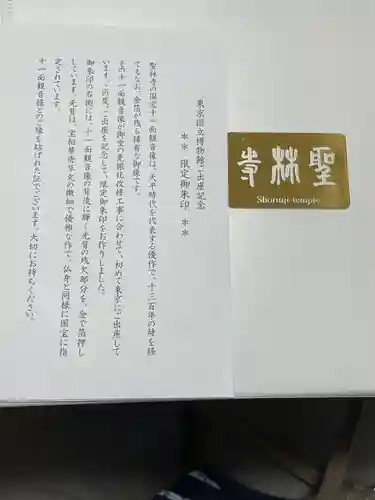 聖林寺(奈良県)