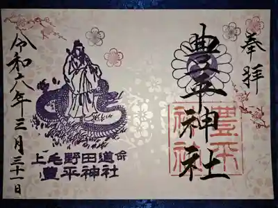 台紙の紙が桜模様です