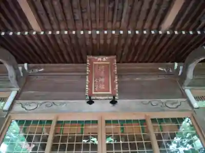 相馬神社のその他建物