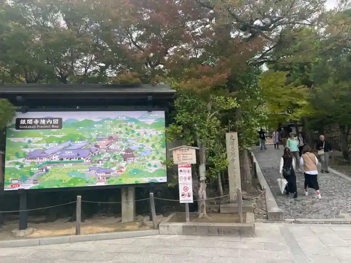 慈照寺(慈照禅寺・銀閣寺)(京都府)