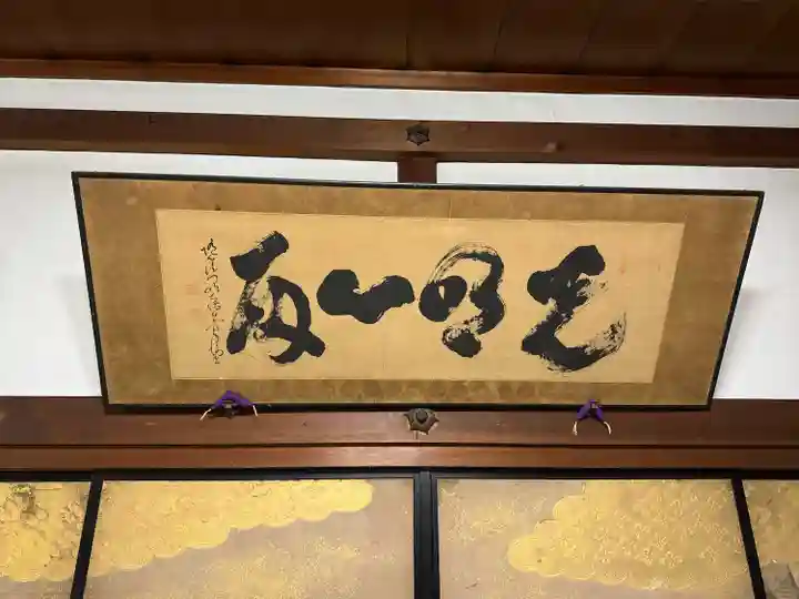 普賢院(和歌山県)