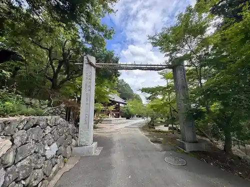 安岡寺(大阪府)